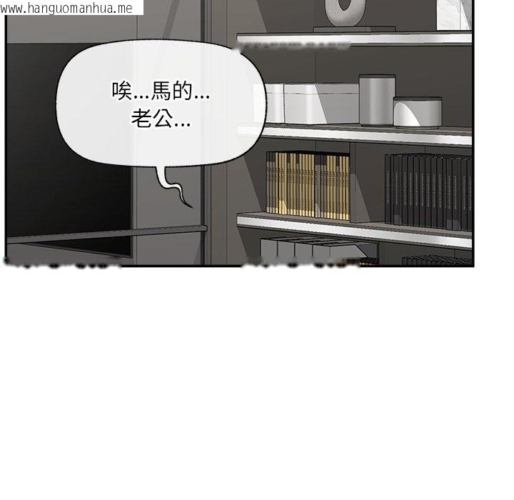 韩国漫画催眠手机韩漫_催眠手机-第57话在线免费阅读-韩国漫画-第86张图片