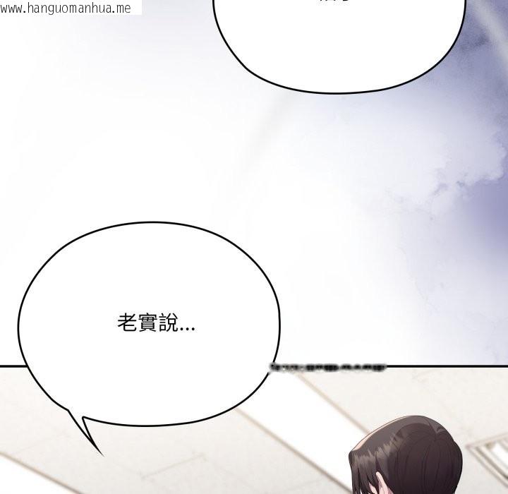 韩国漫画大企业里的小秘密/在大企业当废柴韩漫_大企业里的小秘密/在大企业当废柴-第74话在线免费阅读-韩国漫画-第109张图片