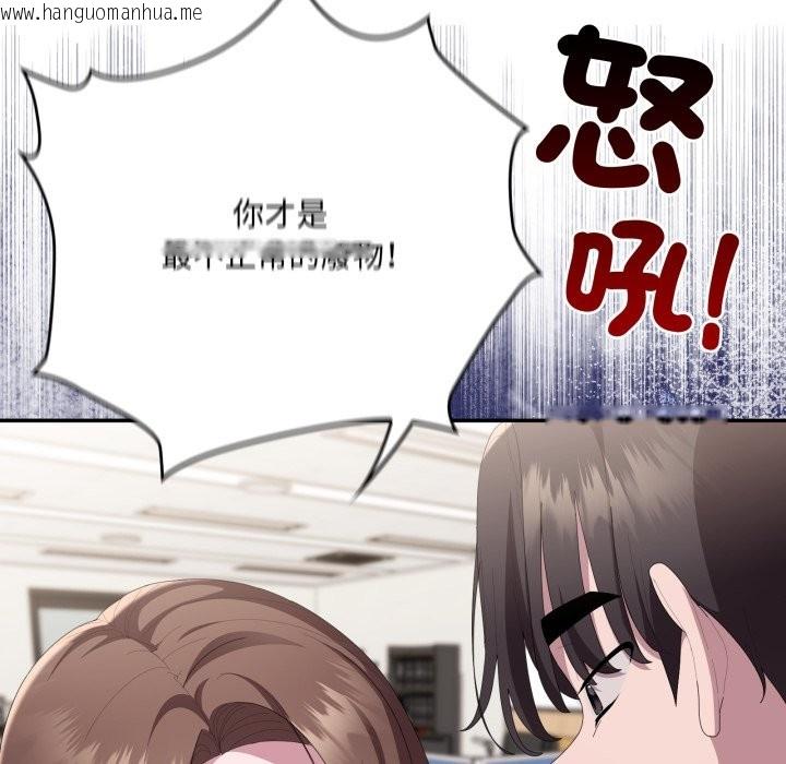 韩国漫画大企业里的小秘密/在大企业当废柴韩漫_大企业里的小秘密/在大企业当废柴-第74话在线免费阅读-韩国漫画-第113张图片