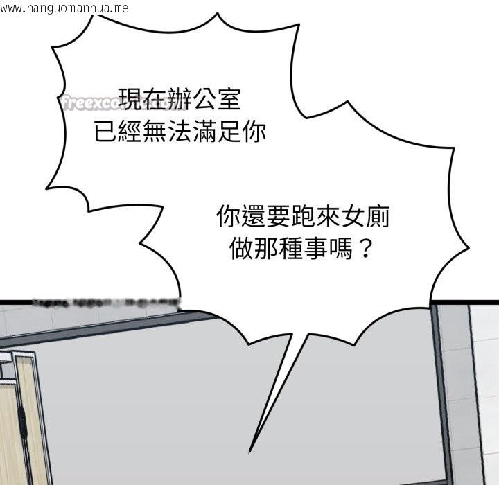 韩国漫画启动复仇系统/超真实征服游戏韩漫_启动复仇系统/超真实征服游戏-第10话在线免费阅读-韩国漫画-第98张图片