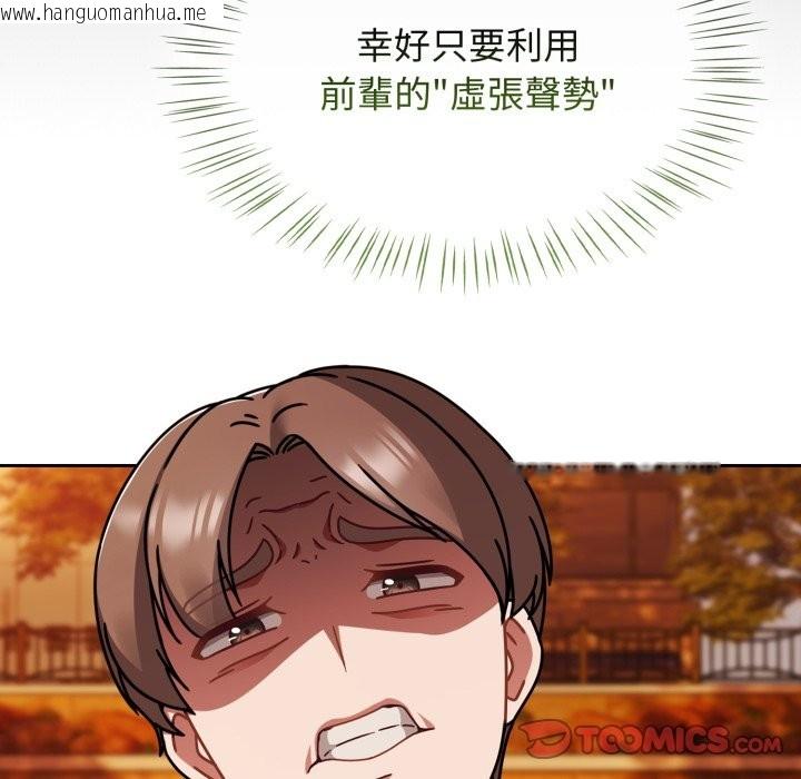 韩国漫画热情拳击馆/抢救拳击馆大作战韩漫_热情拳击馆/抢救拳击馆大作战-第60话在线免费阅读-韩国漫画-第100张图片