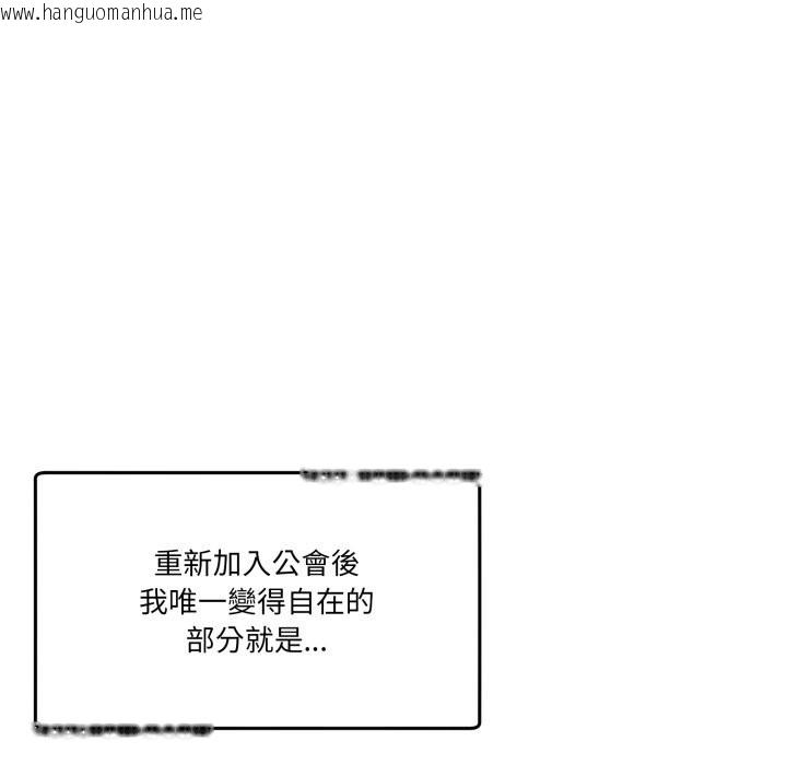 韩国漫画男人止步韩漫_男人止步-第41话在线免费阅读-韩国漫画-第65张图片