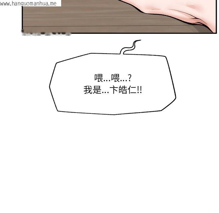 韩国漫画超导体觉醒/超导体大叔韩漫_超导体觉醒/超导体大叔-第27话在线免费阅读-韩国漫画-第5张图片