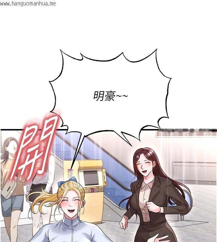 韩国漫画足球型男脱单指南韩漫_足球型男脱单指南-第52话-初恋再度现身在线免费阅读-韩国漫画-第29张图片