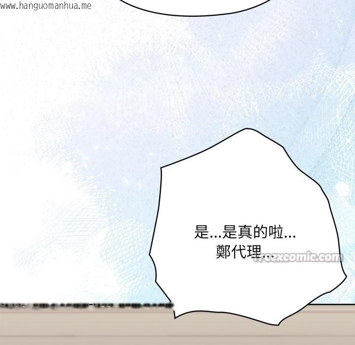 韩国漫画大企业里的小秘密/在大企业当废柴韩漫_大企业里的小秘密/在大企业当废柴-第72话在线免费阅读-韩国漫画-第140张图片