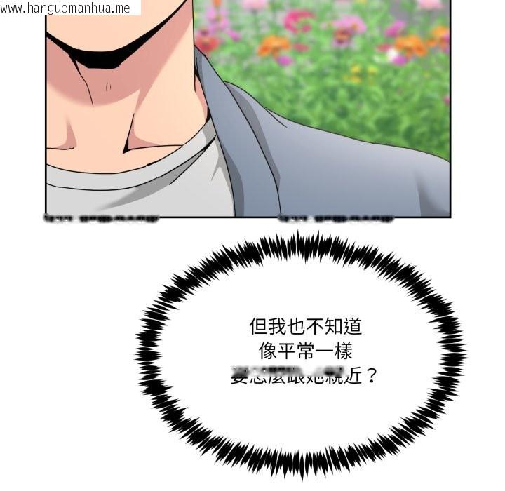 韩国漫画男人止步韩漫_男人止步-第41话在线免费阅读-韩国漫画-第155张图片