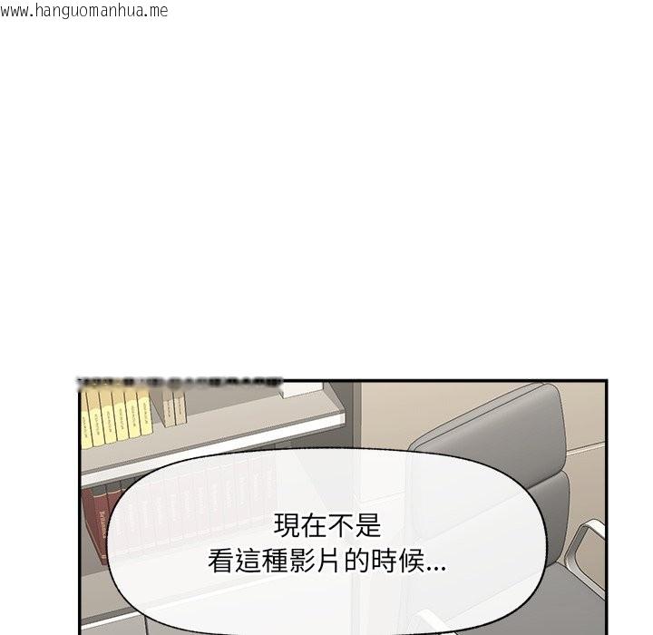 韩国漫画催眠手机韩漫_催眠手机-第58话在线免费阅读-韩国漫画-第72张图片