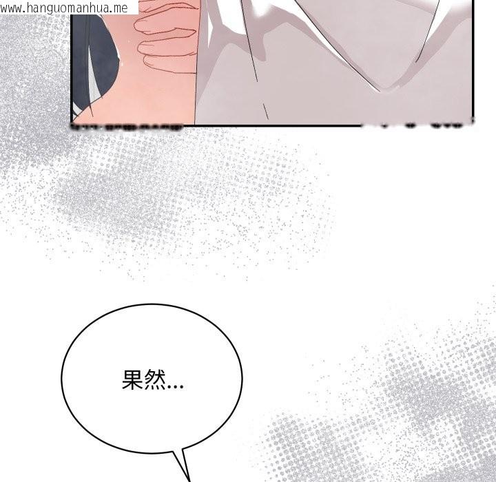 韩国漫画魔法少女退役后韩漫_魔法少女退役后-第5话在线免费阅读-韩国漫画-第74张图片