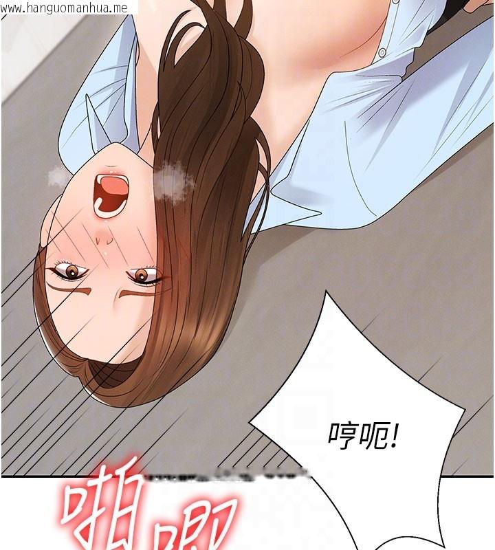 韩国漫画肉体审判韩漫_肉体审判-第41话-不听话的下场在线免费阅读-韩国漫画-第78张图片