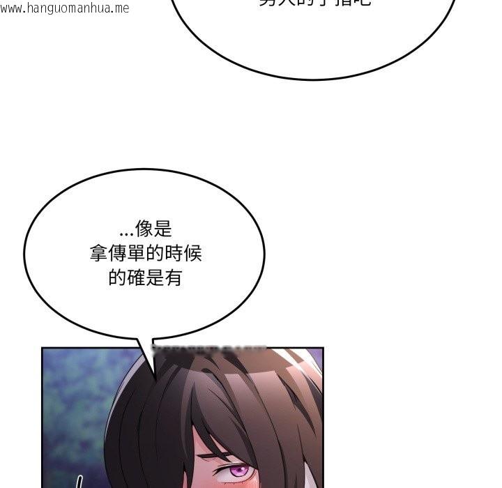 韩国漫画男人止步韩漫_男人止步-第41话在线免费阅读-韩国漫画-第25张图片