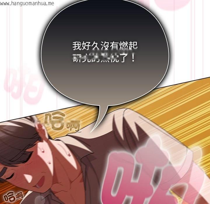 韩国漫画请弄脏我的女朋友/请玷污我女友韩漫_请弄脏我的女朋友/请玷污我女友-第41话在线免费阅读-韩国漫画-第83张图片