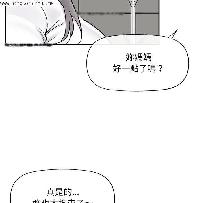 韩国漫画催眠手机韩漫_催眠手机-第57话在线免费阅读-韩国漫画-第44张图片