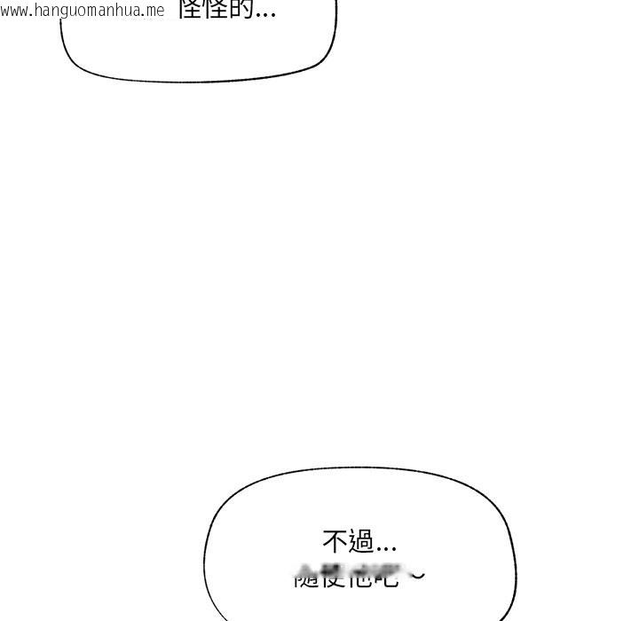 韩国漫画催眠手机韩漫_催眠手机-第57话在线免费阅读-韩国漫画-第40张图片