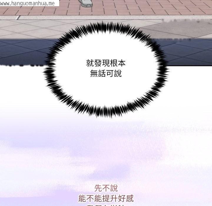 韩国漫画男人止步韩漫_男人止步-第41话在线免费阅读-韩国漫画-第135张图片