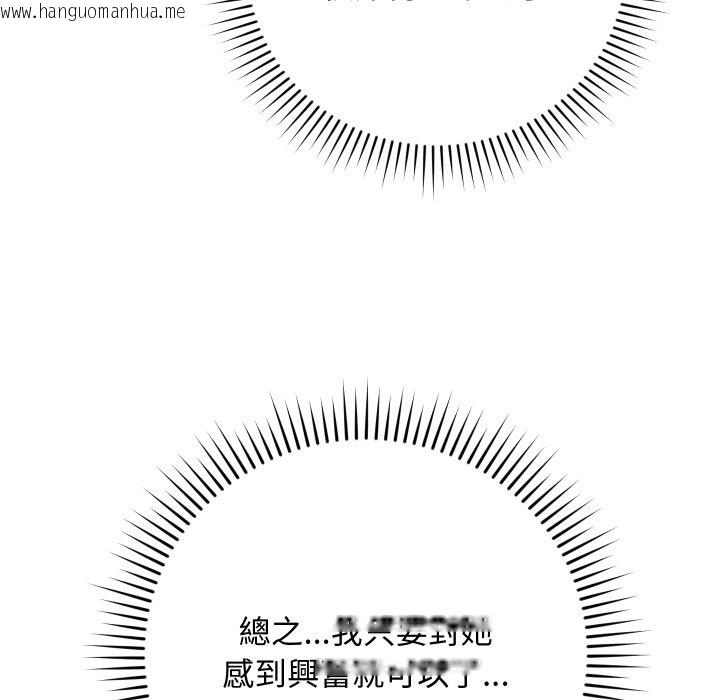 韩国漫画魔法少女退役后韩漫_魔法少女退役后-第5话在线免费阅读-韩国漫画-第123张图片