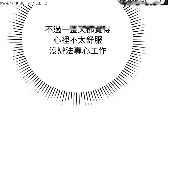 韩国漫画魔法少女退役后韩漫_魔法少女退役后-第5话在线免费阅读-韩国漫画-第45张图片