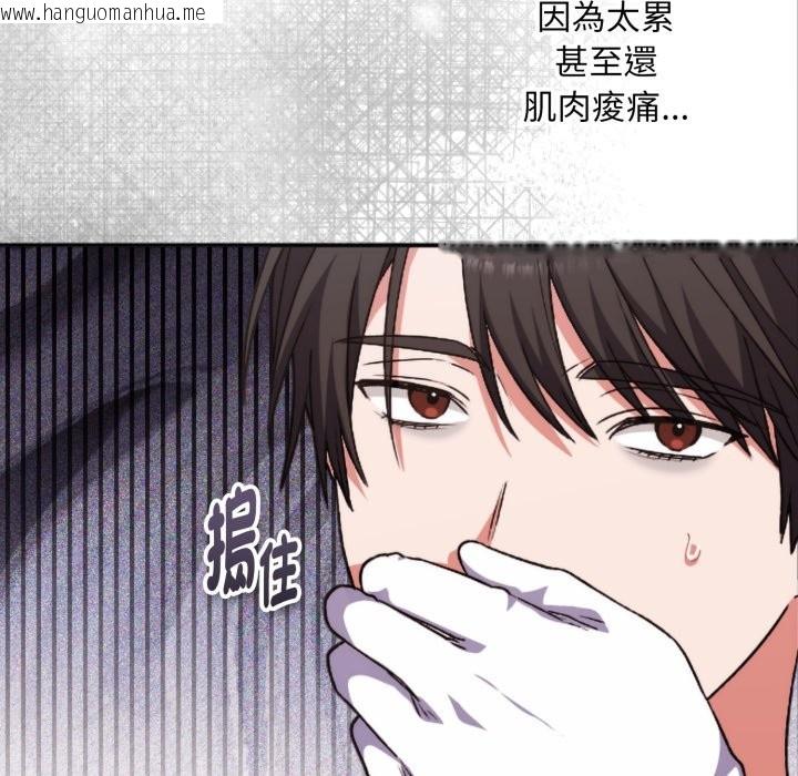 韩国漫画扑通扑通终极密码韩漫_扑通扑通终极密码-第4话在线免费阅读-韩国漫画-第141张图片