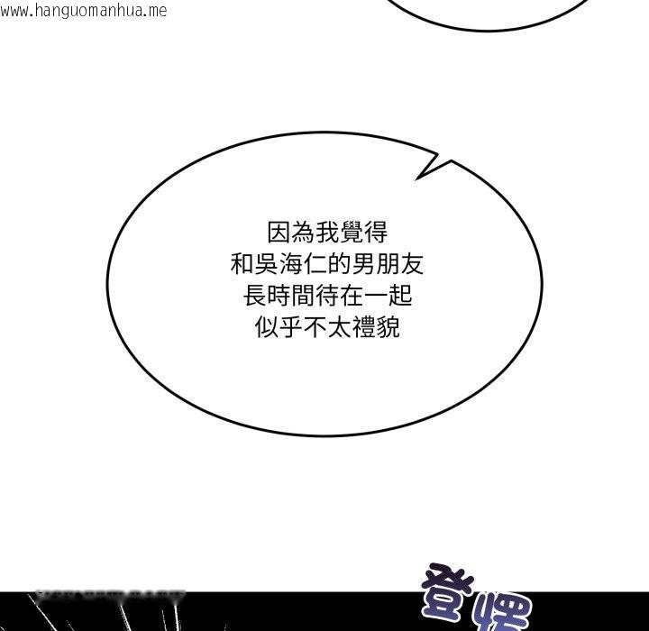 韩国漫画男人止步韩漫_男人止步-第41话在线免费阅读-韩国漫画-第158张图片