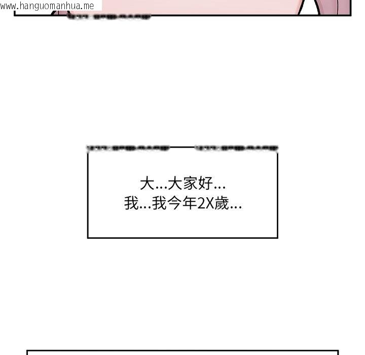韩国漫画催眠手机韩漫_催眠手机-第58话在线免费阅读-韩国漫画-第23张图片