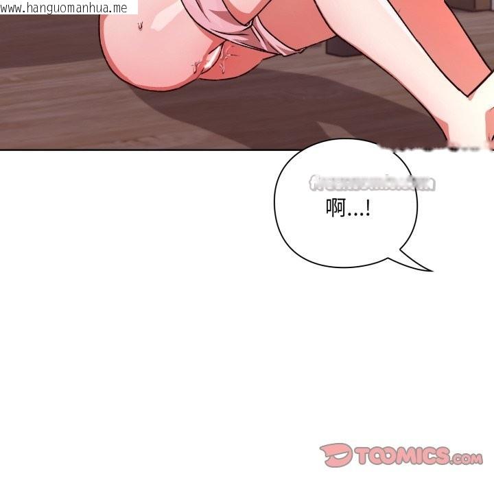 韩国漫画扑通扑通终极密码韩漫_扑通扑通终极密码-第2话在线免费阅读-韩国漫画-第140张图片