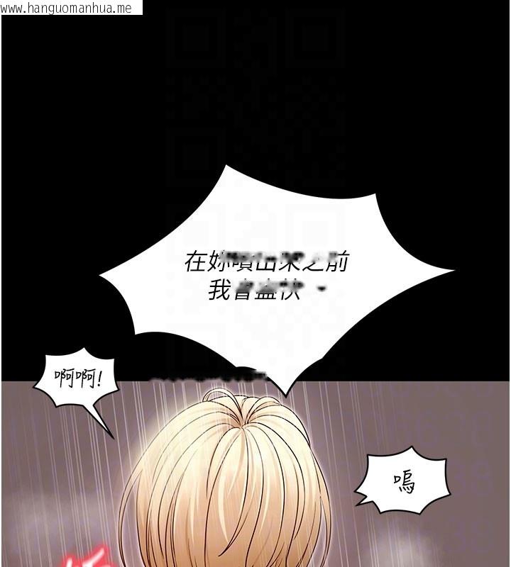 韩国漫画拜脱拜脱App韩漫_拜脱拜脱App-第53话-被废物搞高潮了在线免费阅读-韩国漫画-第103张图片