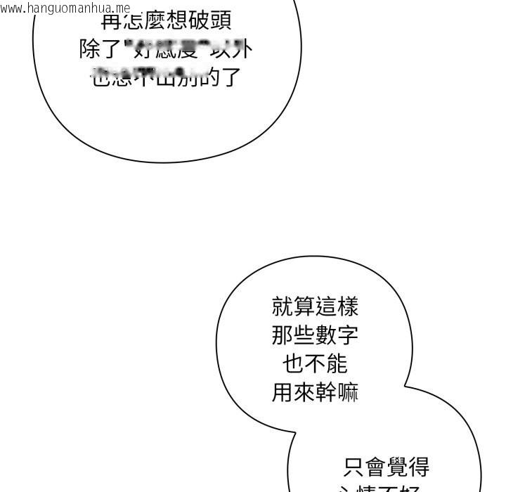 韩国漫画扑通扑通终极密码韩漫_扑通扑通终极密码-第1话在线免费阅读-韩国漫画-第27张图片