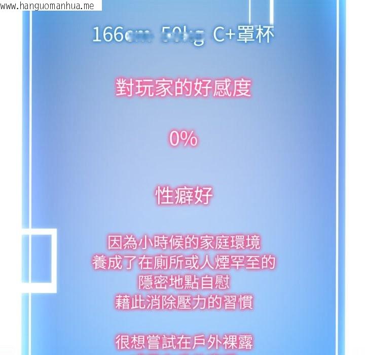 韩国漫画启动复仇系统/超真实征服游戏韩漫_启动复仇系统/超真实征服游戏-第10话在线免费阅读-韩国漫画-第166张图片