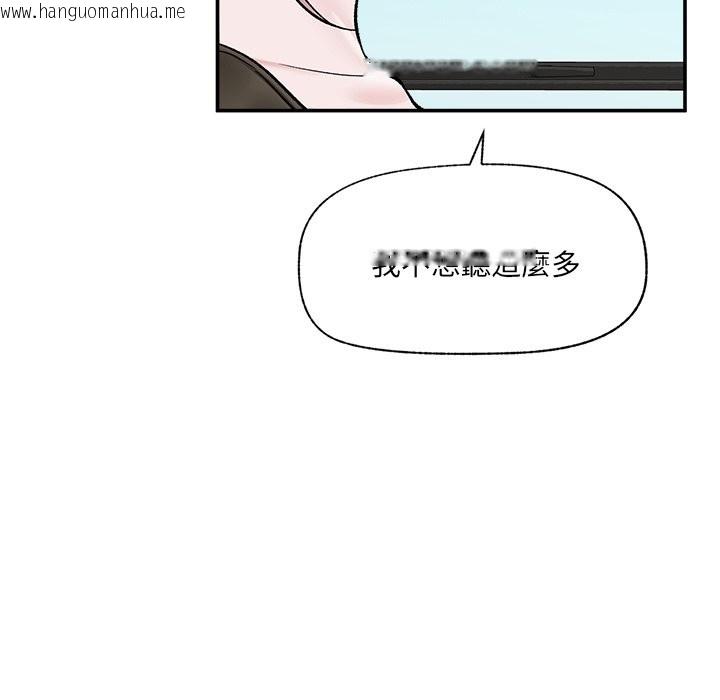 韩国漫画催眠手机韩漫_催眠手机-第57话在线免费阅读-韩国漫画-第59张图片