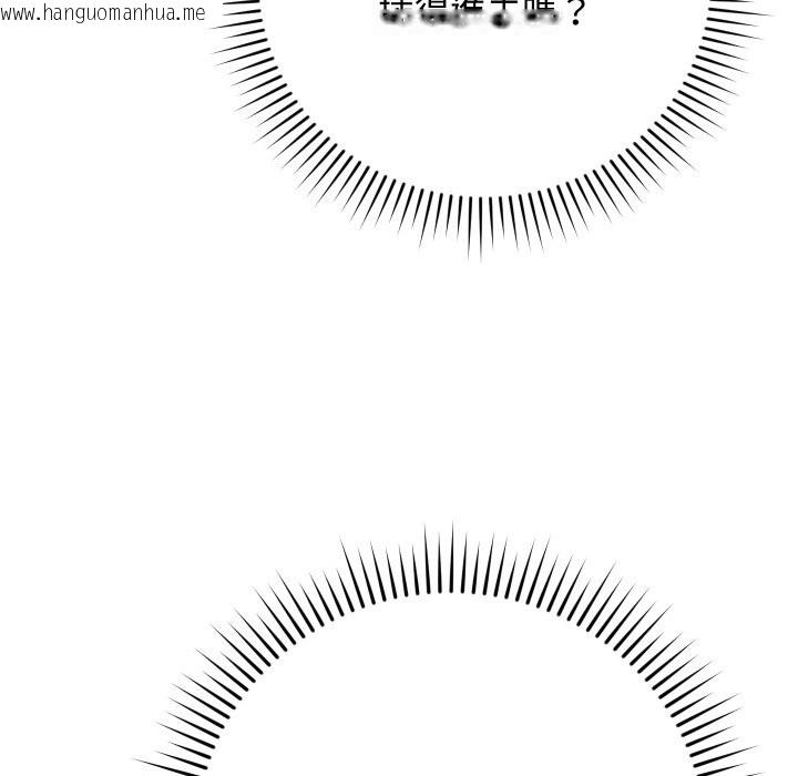 韩国漫画魔法少女退役后韩漫_魔法少女退役后-第5话在线免费阅读-韩国漫画-第155张图片