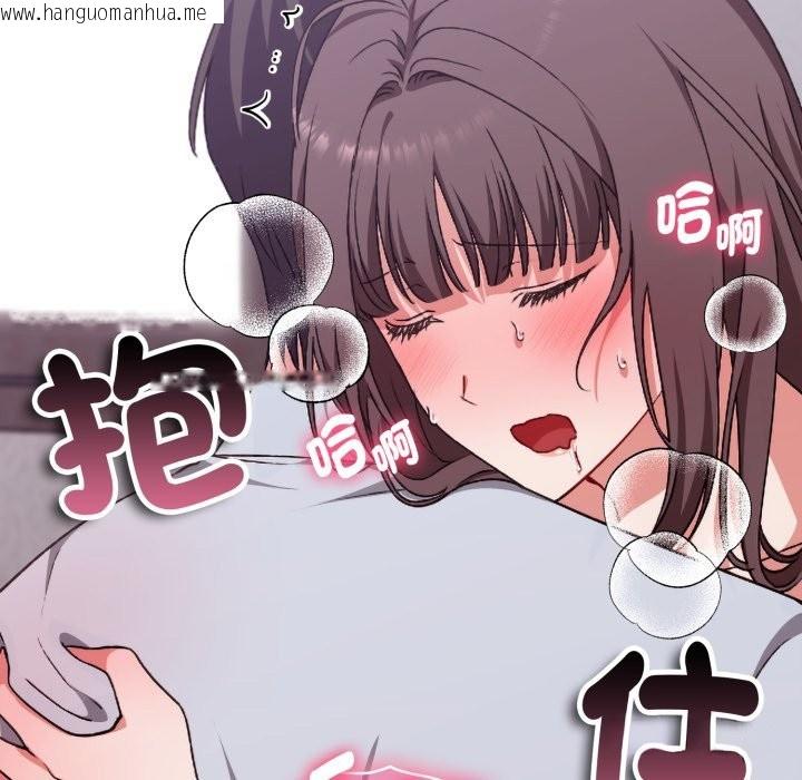 韩国漫画扑通扑通终极密码韩漫_扑通扑通终极密码-第3话在线免费阅读-韩国漫画-第92张图片