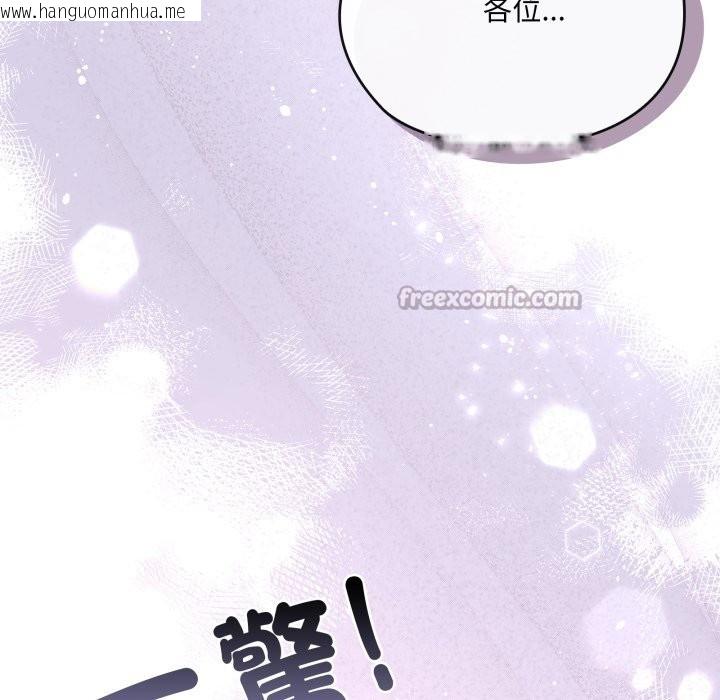 韩国漫画大企业里的小秘密/在大企业当废柴韩漫_大企业里的小秘密/在大企业当废柴-第74话在线免费阅读-韩国漫画-第140张图片