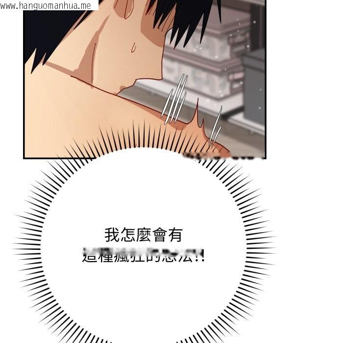 韩国漫画魔法少女退役后韩漫_魔法少女退役后-第5话在线免费阅读-韩国漫画-第157张图片