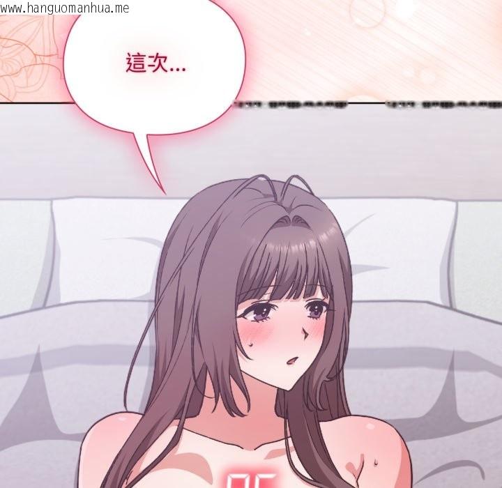 韩国漫画扑通扑通终极密码韩漫_扑通扑通终极密码-第3话在线免费阅读-韩国漫画-第128张图片