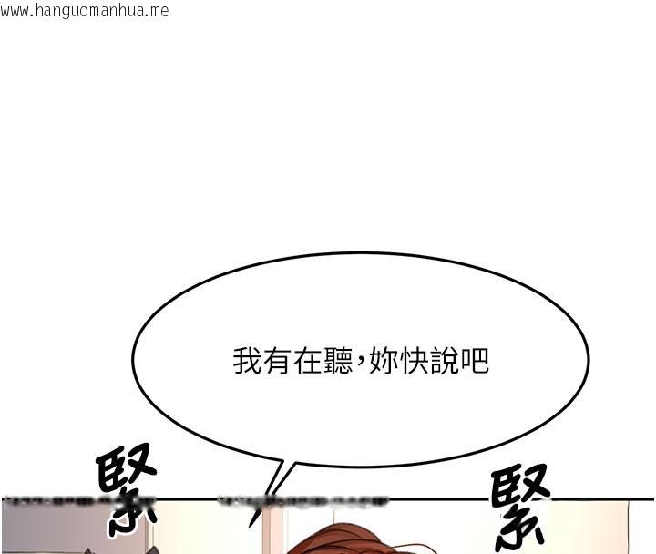 韩国漫画顶加套房的春天韩漫_顶加套房的春天-第57话-房东阿姨的离别宣言在线免费阅读-韩国漫画-第141张图片