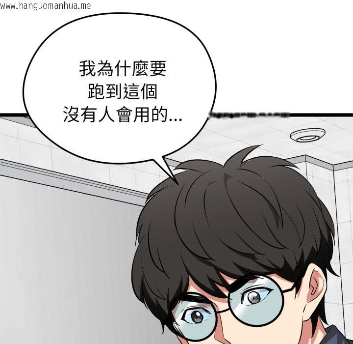 韩国漫画启动复仇系统/超真实征服游戏韩漫_启动复仇系统/超真实征服游戏-第10话在线免费阅读-韩国漫画-第122张图片