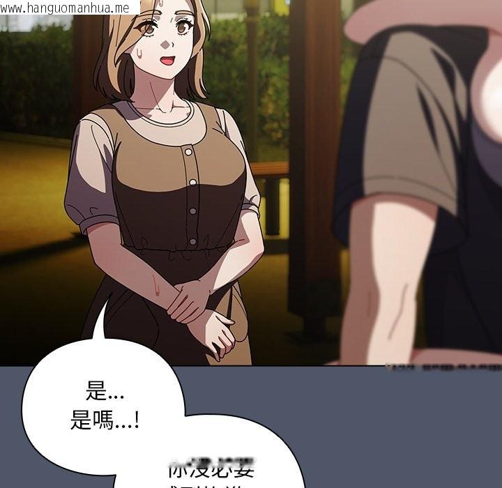 韩国漫画请弄脏我的女朋友/请玷污我女友韩漫_请弄脏我的女朋友/请玷污我女友-第42话在线免费阅读-韩国漫画-第76张图片