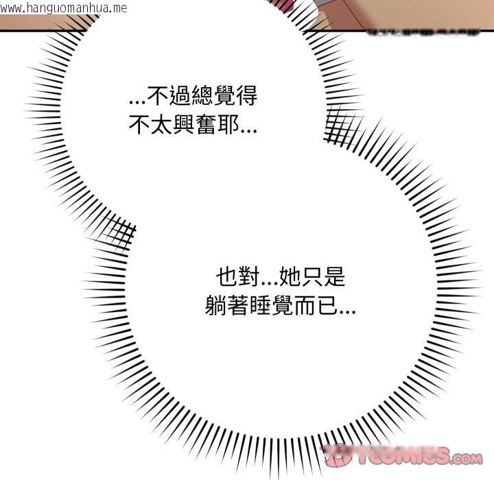 韩国漫画魔法少女退役后韩漫_魔法少女退役后-第5话在线免费阅读-韩国漫画-第132张图片