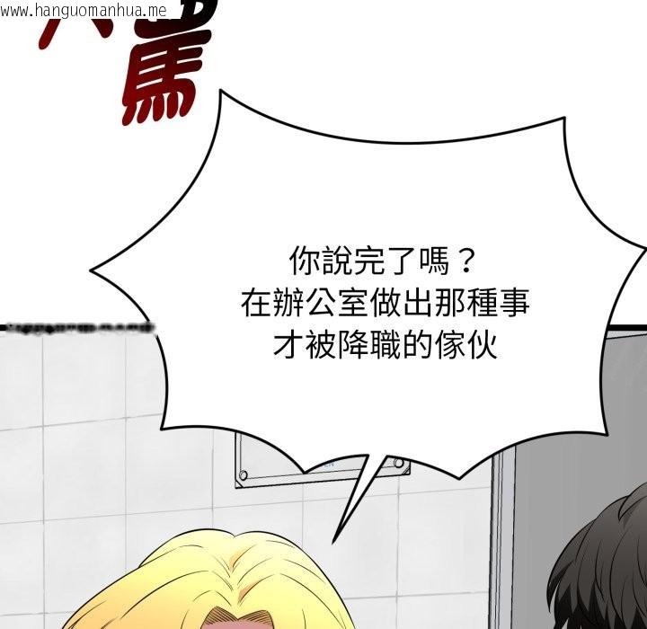 韩国漫画启动复仇系统/超真实征服游戏韩漫_启动复仇系统/超真实征服游戏-第10话在线免费阅读-韩国漫画-第129张图片