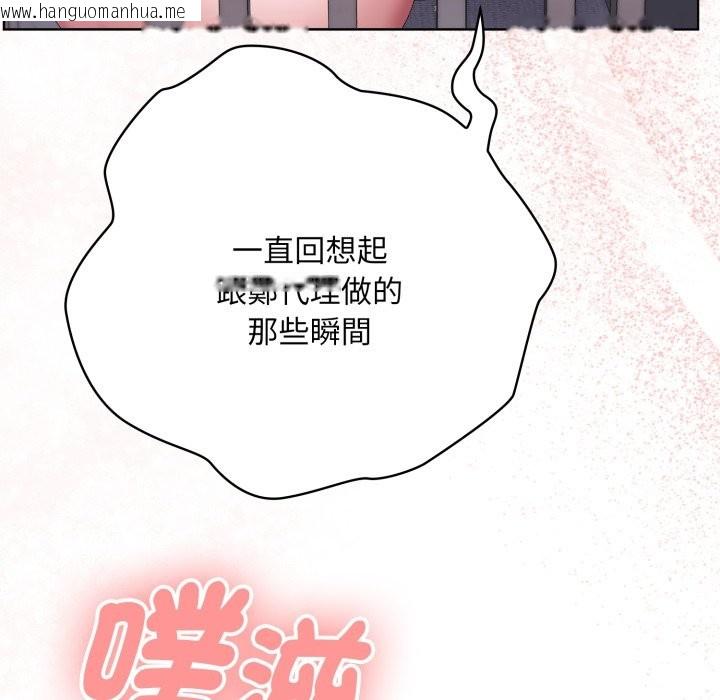 韩国漫画大企业里的小秘密/在大企业当废柴韩漫_大企业里的小秘密/在大企业当废柴-第72话在线免费阅读-韩国漫画-第127张图片