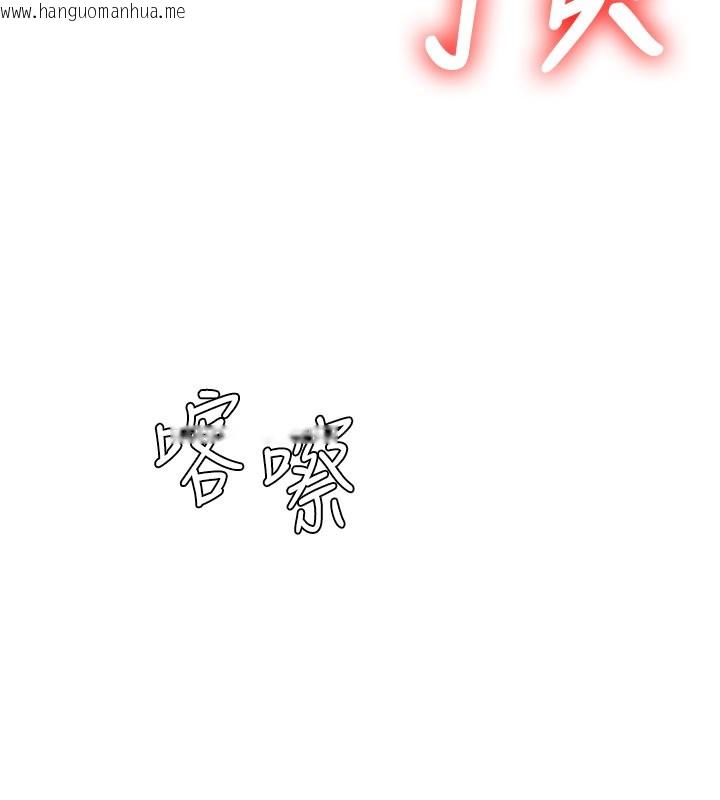 韩国漫画肉体审判韩漫_肉体审判-第41话-不听话的下场在线免费阅读-韩国漫画-第10张图片