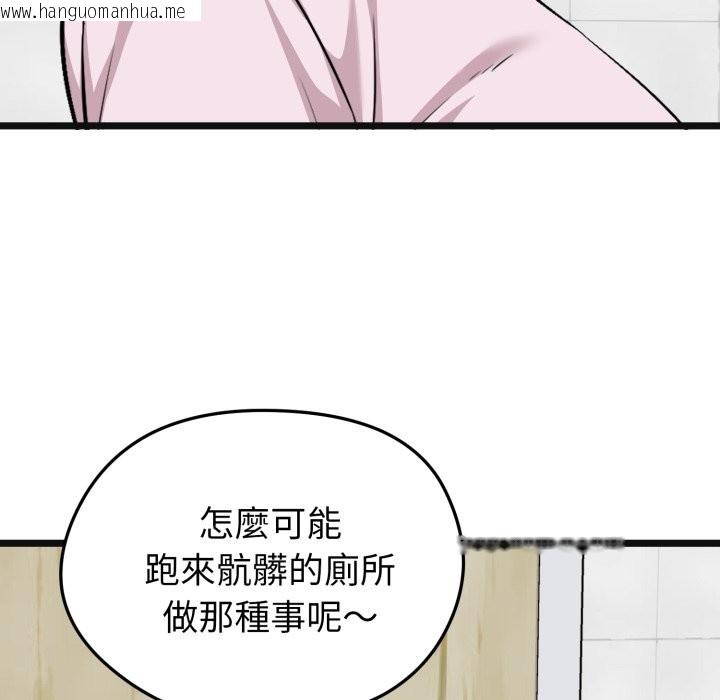 韩国漫画启动复仇系统/超真实征服游戏韩漫_启动复仇系统/超真实征服游戏-第10话在线免费阅读-韩国漫画-第180张图片