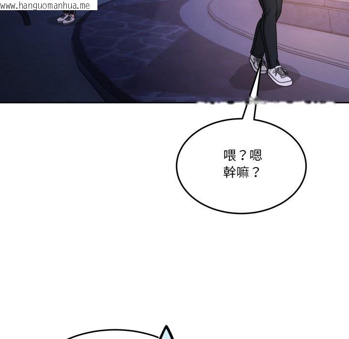 韩国漫画男人止步韩漫_男人止步-第41话在线免费阅读-韩国漫画-第35张图片