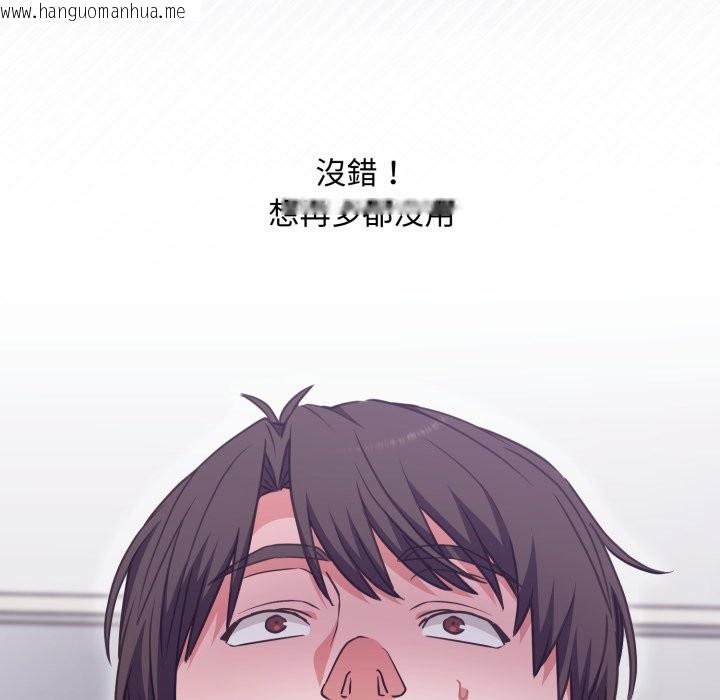 韩国漫画扑通扑通终极密码韩漫_扑通扑通终极密码-第5话在线免费阅读-韩国漫画-第20张图片