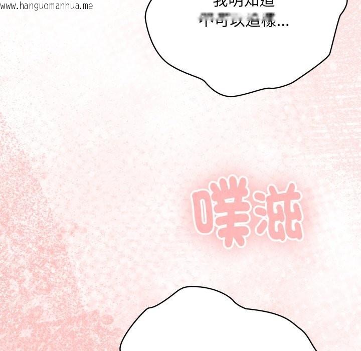 韩国漫画大企业里的小秘密/在大企业当废柴韩漫_大企业里的小秘密/在大企业当废柴-第72话在线免费阅读-韩国漫画-第124张图片