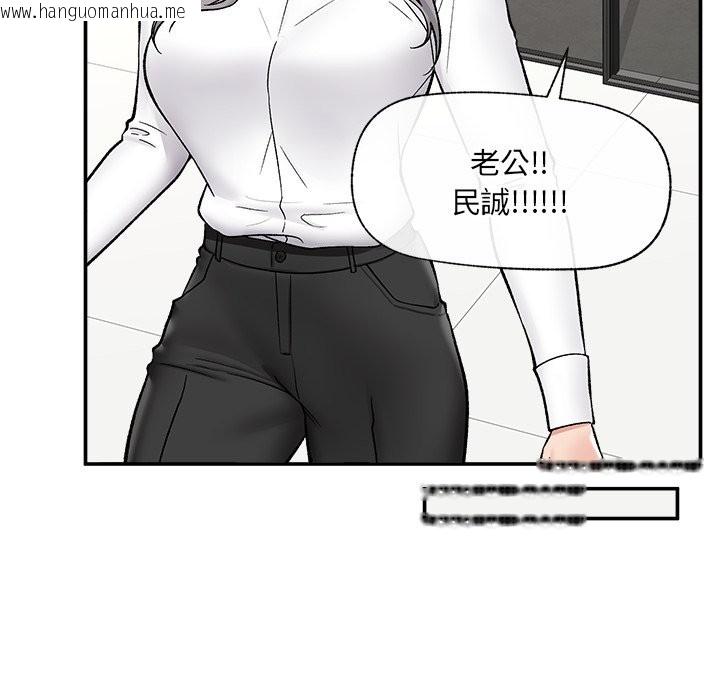韩国漫画催眠手机韩漫_催眠手机-第57话在线免费阅读-韩国漫画-第148张图片