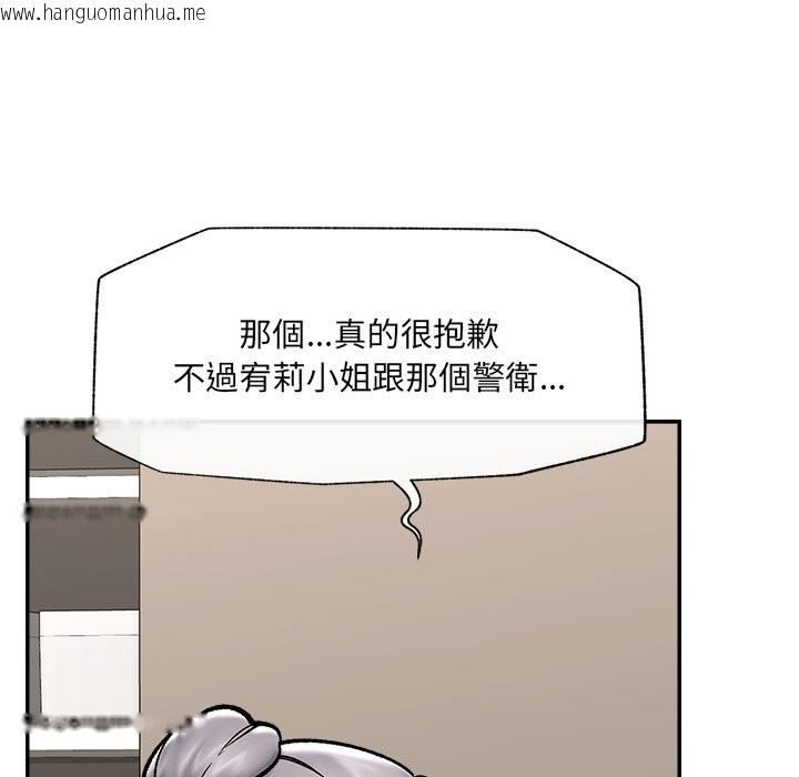 韩国漫画催眠手机韩漫_催眠手机-第57话在线免费阅读-韩国漫画-第53张图片