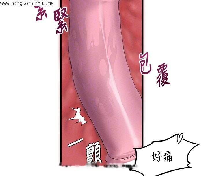 韩国漫画男人配额制韩漫_男人配额制-第35话-小护士吃醋了?!在线免费阅读-韩国漫画-第86张图片