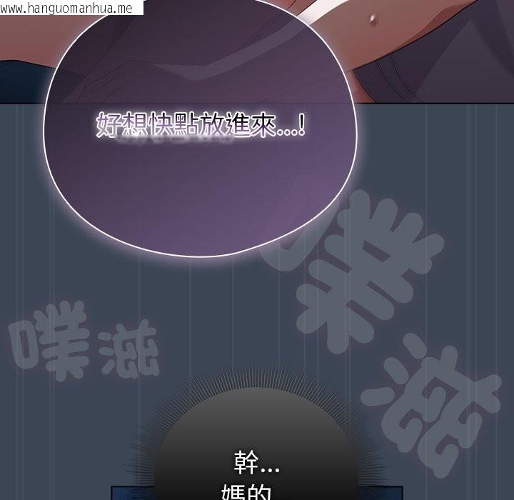 韩国漫画请弄脏我的女朋友/请玷污我女友韩漫_请弄脏我的女朋友/请玷污我女友-第39话在线免费阅读-韩国漫画-第91张图片