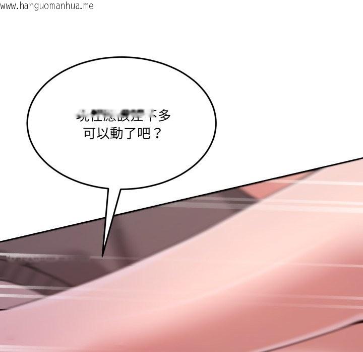 韩国漫画男人止步韩漫_男人止步-第44话在线免费阅读-韩国漫画-第104张图片