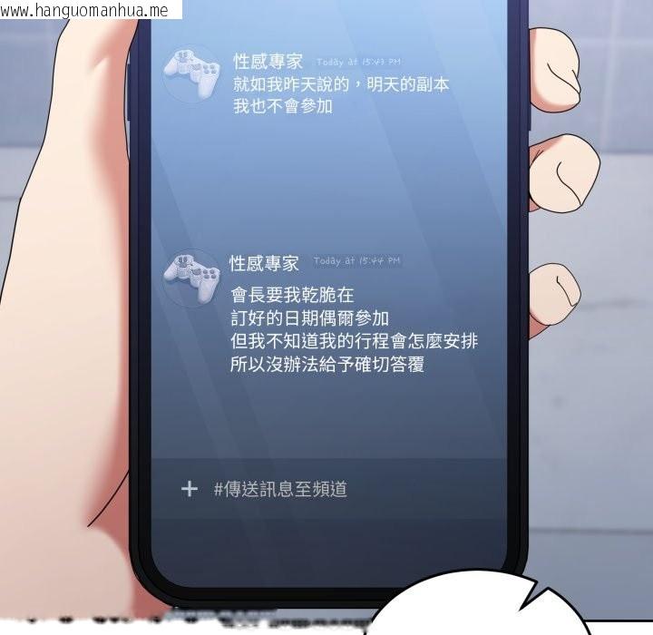 韩国漫画男人止步韩漫_男人止步-第42话在线免费阅读-韩国漫画-第139张图片